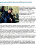 Новости на крупном портале