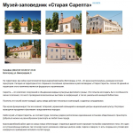 Достопримечательности Волгограда