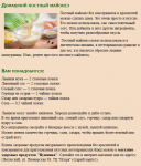 Рецепты для вегетарианского ресурса