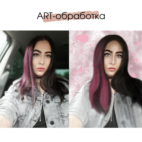 ART - портрет