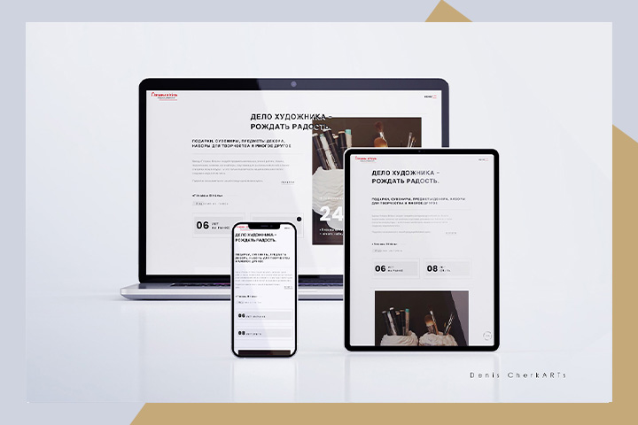 Разработка сайта-каталога креативному ремесленнику