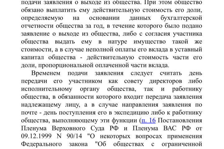 Разбор ситуации