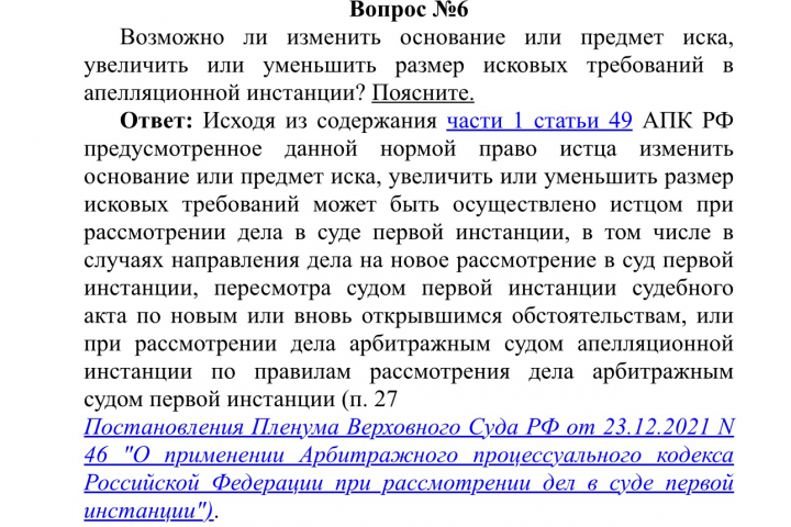 Разбор ситуации