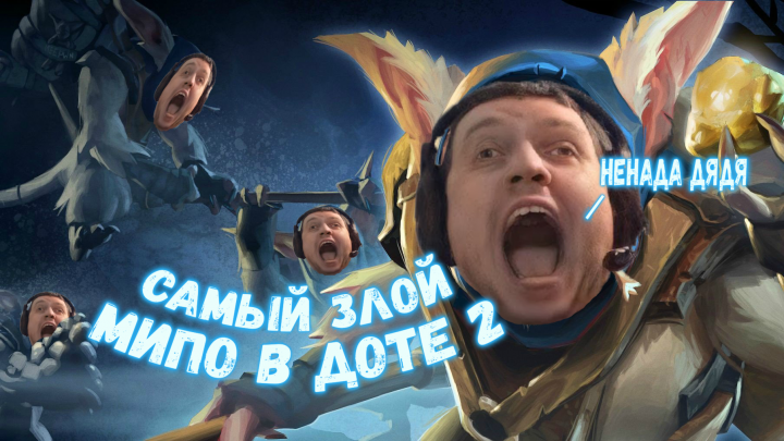 Короткое видео по доте 2
