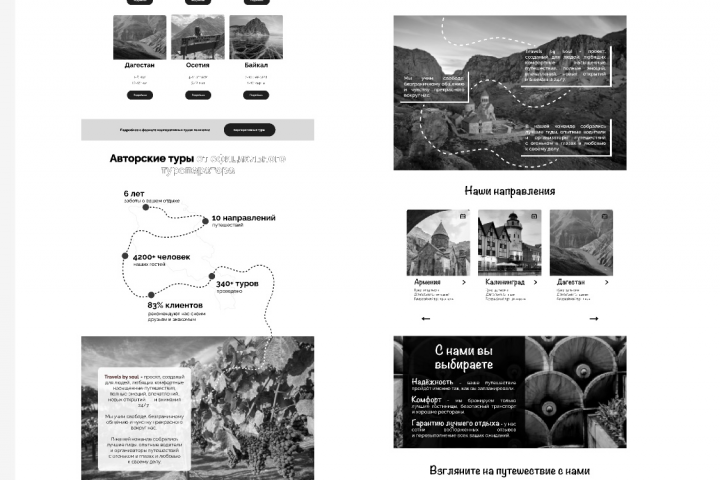 Прототип сайта