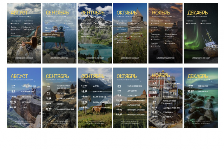 Дизайн расписания