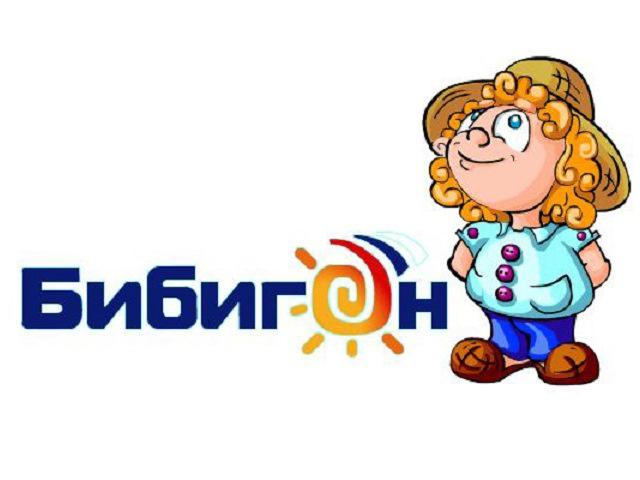 Стих к юбилею телеканала Бибигон