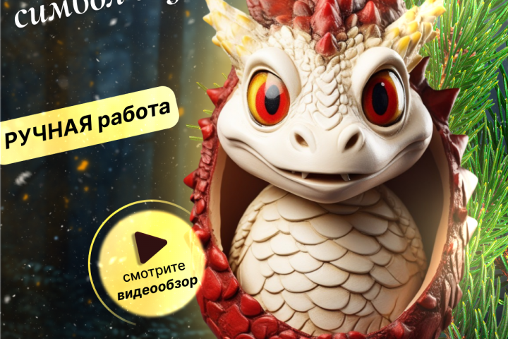 Игрушка