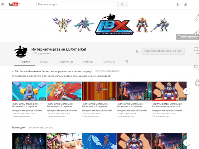 Создание и ведение YouTube-канала