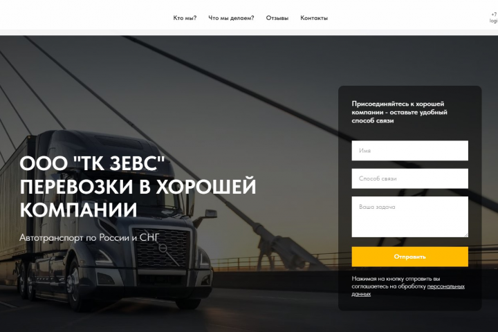 Перевозки