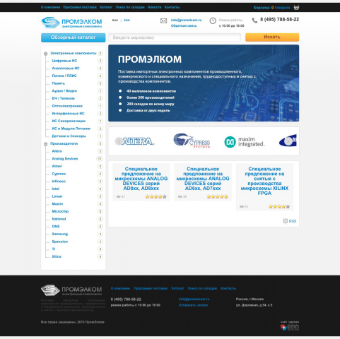 Каталог поставщика "Промэлком" 