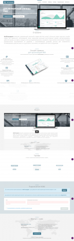 Сервис "Мой Управдом"