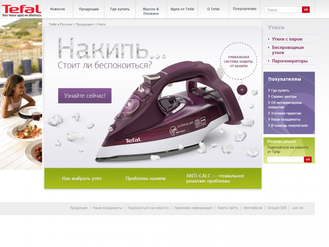 Tefal AntiCalc 