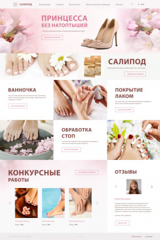 Бренд-сайт для Veropharm 