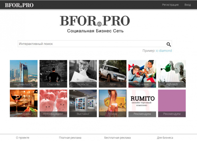 Бизнес-социальная сеть BFor 