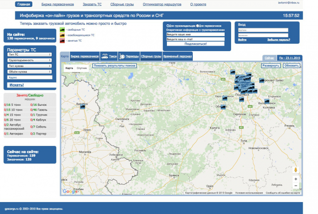 Биржа «онлайн» грузов по России и СНГ