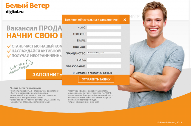 Белый Ветер Цифровой 