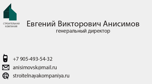 Работа 4243755