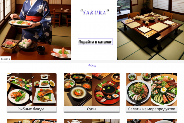 ресторан японской куxни