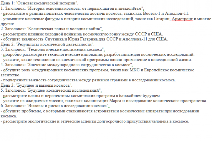текст