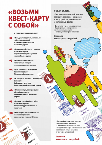 Буклет