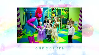 клуб детских праздников