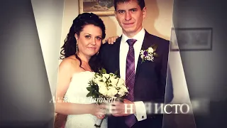 Свадебная история