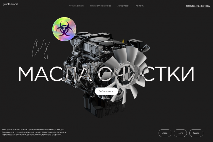 Дизайн сайта
