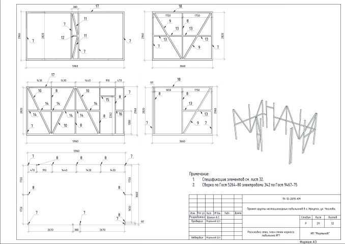 Работа 4428587