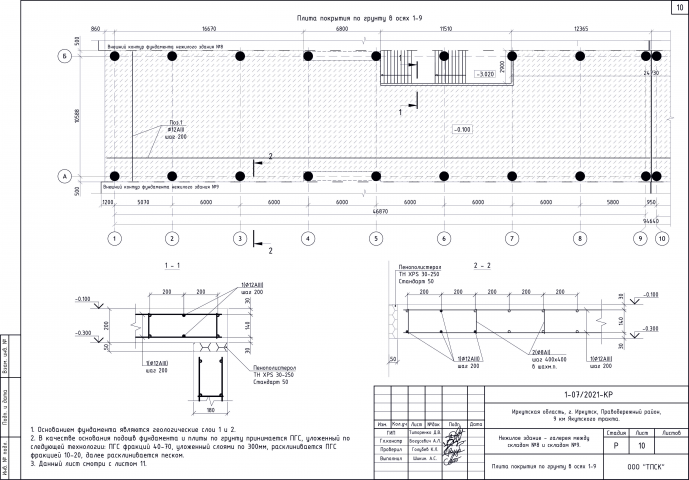 Работа 4428588