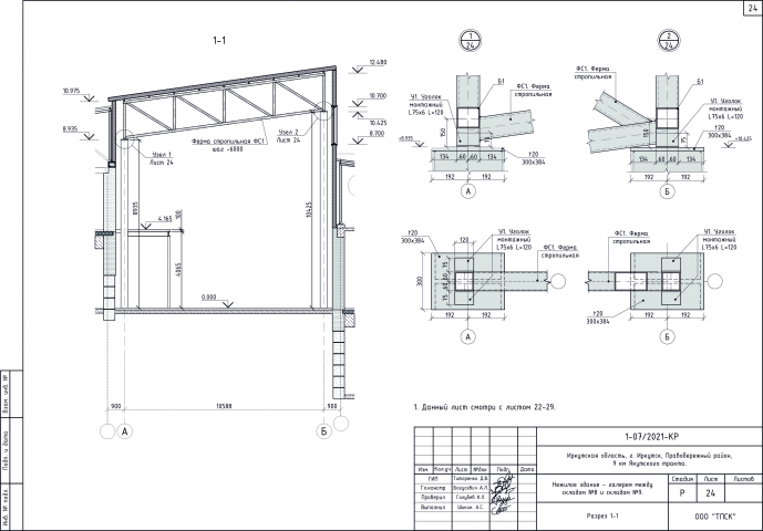 Работа 4428591
