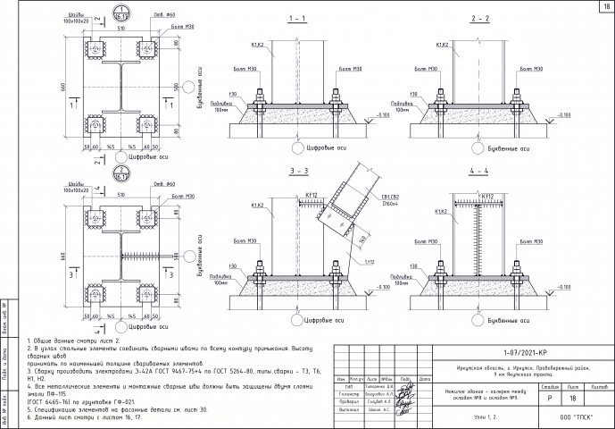 Работа 4428590