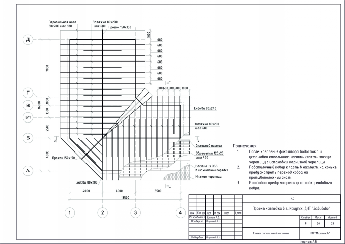 Работа 4428578