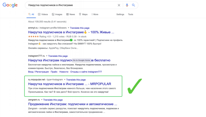 Продвижение высокочастотного запроса в ТОП 3 Google