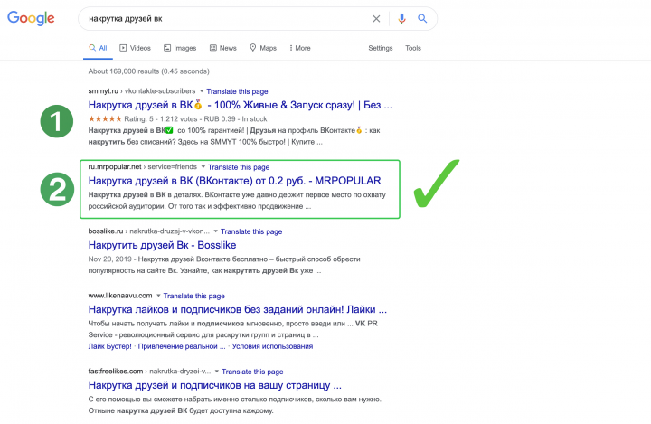 Продвижение высокочастотного запроса в ТОП 2 Google