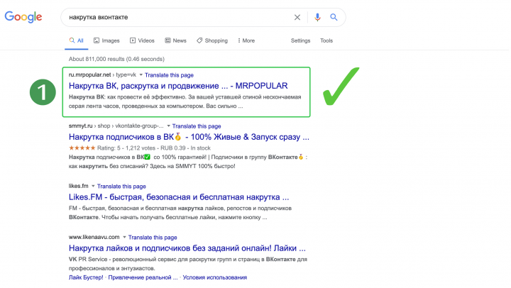 Продвижение ВЧ запроса в ТОП 1 Google