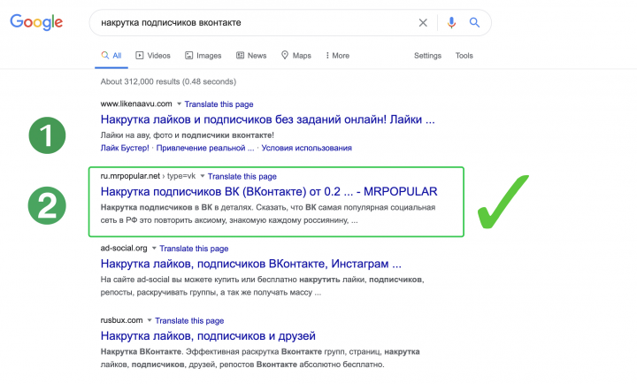 Продвижение высокочастотного запроса в ТОП 2 Google