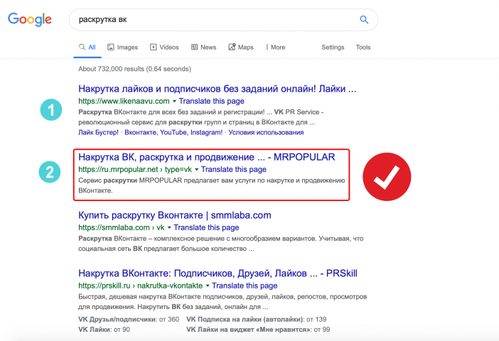 SEO-продвижение сайта по раскрутке в соцсетях