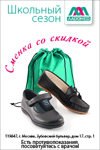 Школьный сезон