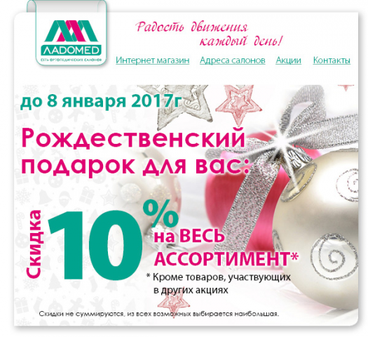 e-mail рассылка рождество