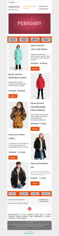 Рассылка для магазина одежды Didrikson