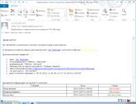 SharePoint: Менеджер сбора документов