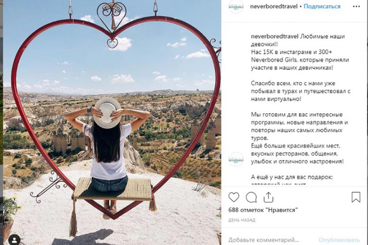 пост в инст