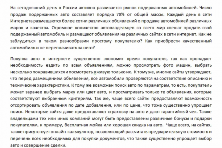 Написание текста