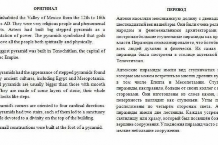 Перевод текста