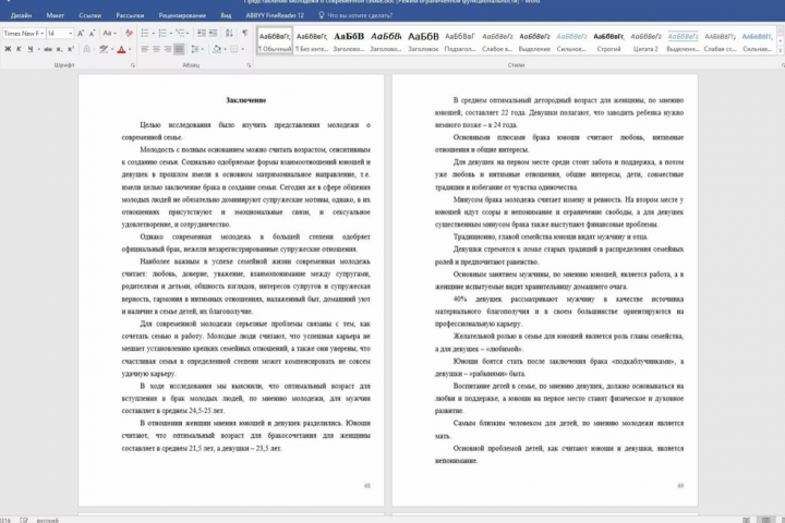 Написание текста