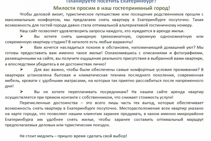 Написание текста