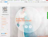 Сайт свадебного салона