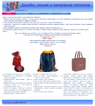 Сайт швейного предприятия