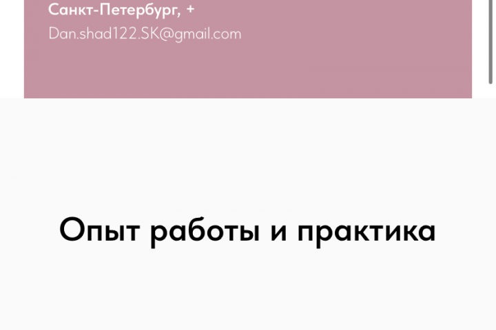 Лендинг сайт